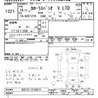 Toyota COROLLA SPACIO лот № 1221 оценка 3  с аукциона в Японии 5