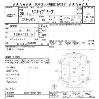 Mitsubishi MINICAB MIEV лот № 8021 оценка 3  с аукциона в Японии 11