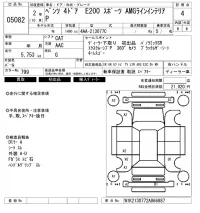 Mercedes-Benz E CLASS лот № 5082 оценка 4  с аукциона в Японии 6
