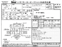 Mitsubishi FUSO TRUCK лот № 3277 оценка 3.5  с аукциона в Японии 3