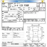 Nissan MARCH лот № 4774 оценка 3  с аукциона в Японии 5