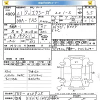 Subaru EXIGA лот № 4909 оценка 3.5  с аукциона в Японии 5
