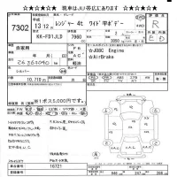 Hino RANGER лот № 7302 оценка R  с аукциона в Японии 11