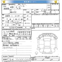 Nissan NOTE лот № 3009 оценка   с аукциона в Японии 11