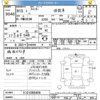 Mitsubishi CANTER лот № 9046 оценка R  с аукциона в Японии 11