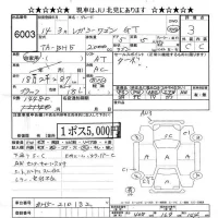Subaru LEGACY лот № 6003 оценка 3  с аукциона в Японии 6