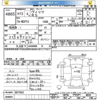 Toyota VITZ лот № 4865 оценка R  с аукциона в Японии 5