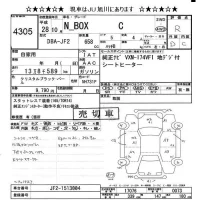 Honda N BOX лот № 4305 оценка R  с аукциона в Японии 11