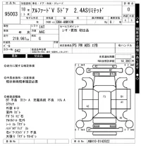 Toyota ALPHARD лот № 95003 оценка 0  с аукциона в Японии 7