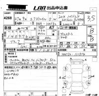 Nissan X-TRAIL лот № 4268 оценка 3.5  с аукциона в Японии 5