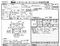 Hino RANGER лот № 3435 оценка 3.5  с аукциона в Японии 4