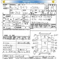 Honda LIFE лот № 4861 оценка R  с аукциона в Японии 5