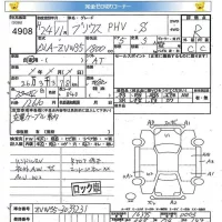 Toyota PRIUS PHV лот № 4908 оценка R  с аукциона в Японии 5