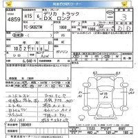 Mitsubishi DELICA TRUCK лот № 4859 оценка 3  с аукциона в Японии 4