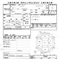 Toyota ESTIMA HYBRID лот № 7012 оценка 3  с аукциона в Японии 8