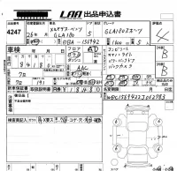 Mercedes-Benz GLA CLASS лот № 4247 оценка 4  с аукциона в Японии 5