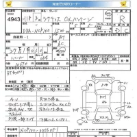 Toyota RACTIS лот № 4943 оценка R  с аукциона в Японии 5