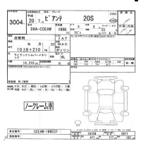 Mazda BIANTE лот № 3004 оценка -  с аукциона в Японии 5