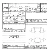 Honda STREAM лот № 3025 оценка -  с аукциона в Японии 5