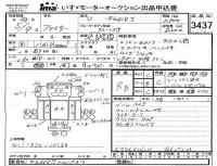 Mitsubishi FUSO FIGHTER лот № 3437 оценка RB  с аукциона в Японии 4