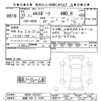 Mitsubishi EK SPORTS лот № 9519 оценка -  с аукциона в Японии 5