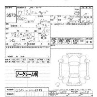 Mitsubishi MINICAB VAN лот № 3573 оценка -  с аукциона в Японии 5