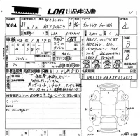 Citroen DS7 лот № 3084 оценка 4  с аукциона в Японии 5