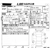 BMW X5 SERIES лот № 3127 оценка 4.5  с аукциона в Японии 5