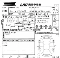 Audi Q2 лот № 3147 оценка 4.5  с аукциона в Японии 5