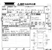 Lexus RX лот № 3218 оценка 4  с аукциона в Японии 5