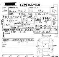 Honda ACTY VAN лот № 3217 оценка R  с аукциона в Японии 5