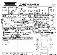 Toyota ALPHARD лот № 3182 оценка 3.5  с аукциона в Японии 5