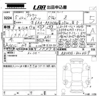 Toyota CROWN SPORT лот № 3224 оценка 5  с аукциона в Японии 5