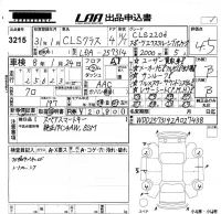 Mercedes-Benz CLS лот № 3215 оценка 4.5  с аукциона в Японии 5