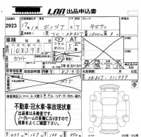 Mazda BONGO лот № 2923 оценка   с аукциона в Японии 5