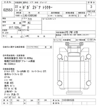 Isuzu GIGA лот № 2553 оценка 3  с аукциона в Японии 11