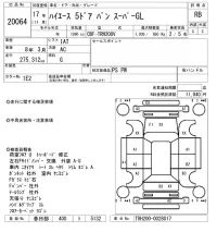 Toyota HIACE VAN лот № 20064 оценка RB  с аукциона в Японии 7