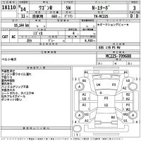 Suzuki WAGON R лот № 18110 оценка 3  с аукциона в Японии 2