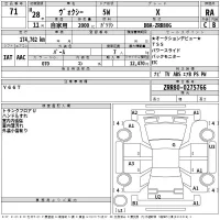 Toyota VOXY лот № 71 оценка RA  с аукциона в Японии 2