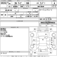Volkswagen UP лот № 18142 оценка 4  с аукциона в Японии 2