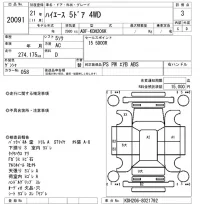 Toyota HIACE VAN лот № 20091 оценка 3  с аукциона в Японии 7