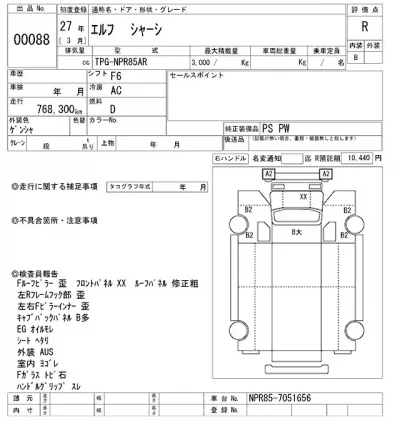 Isuzu ELF  с аукциона в Японии