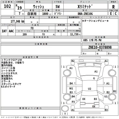 Toyota WISH  с аукциона в Японии