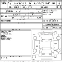 Daihatsu MOVE CANBUS лот № 3084 оценка 4  с аукциона в Японии 2
