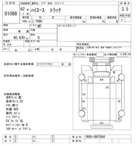 Toyota HIACE TRUCK лот № 1088 оценка 3.5  с аукциона в Японии 10