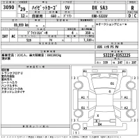Daihatsu HIJET VAN лот № 3090 оценка R  с аукциона в Японии 2