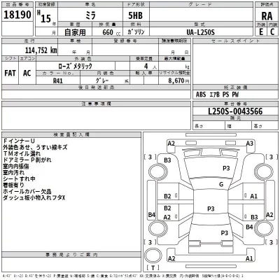 Daihatsu MIRA  с аукциона в Японии
