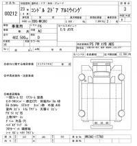 Nissan CONDOR лот № 212 оценка 3  с аукциона в Японии 8