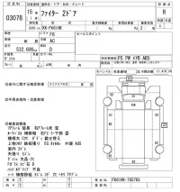 Mitsubishi FUSO FIGHTER лот № 3078 оценка R  с аукциона в Японии 10