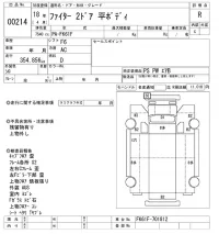 Mitsubishi FUSO FIGHTER лот № 214 оценка R  с аукциона в Японии 8